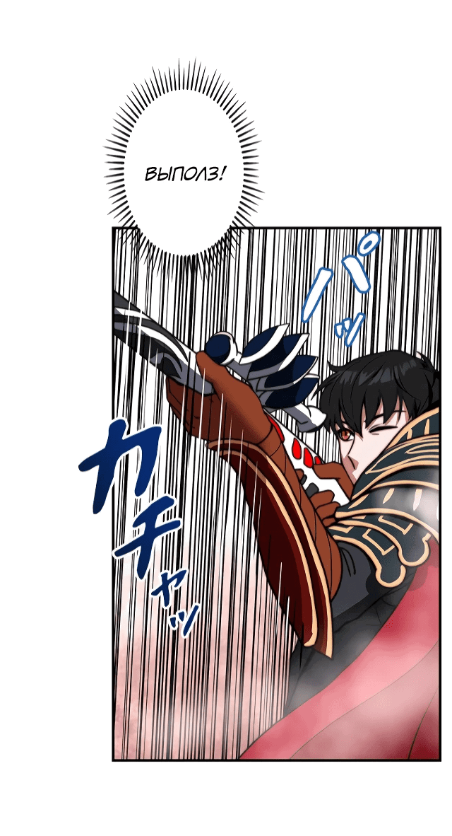 Манга Рискуя жизнью, вложу всё в удачу! - Глава 1 Страница 46