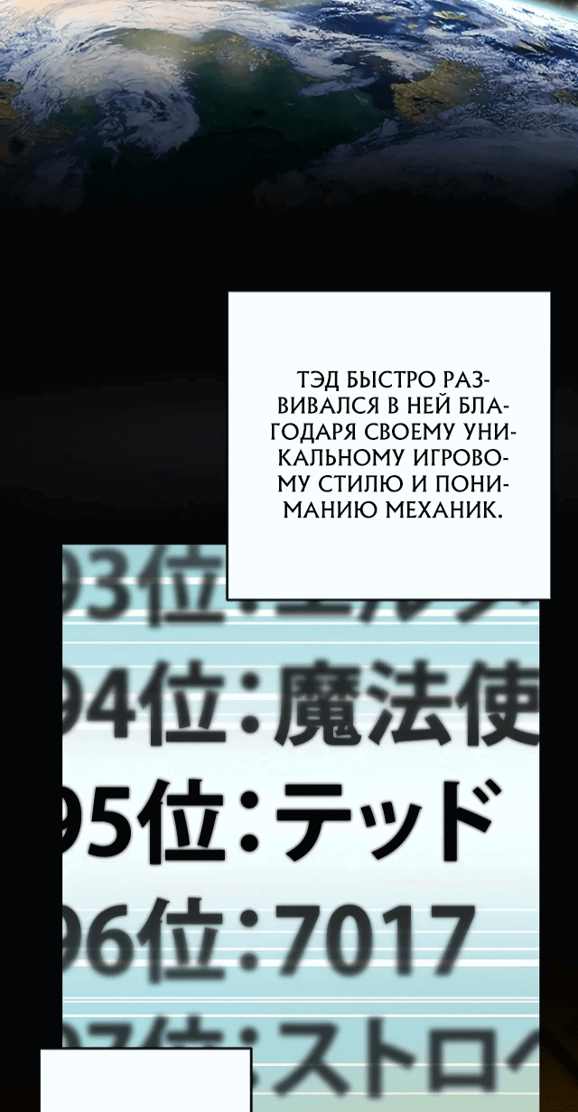 Манга Рискуя жизнью, вложу всё в удачу! - Глава 1 Страница 27