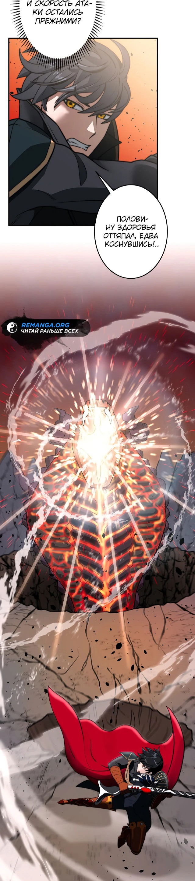 Манга Рискуя жизнью, вложу всё в удачу! - Глава 1 Страница 52