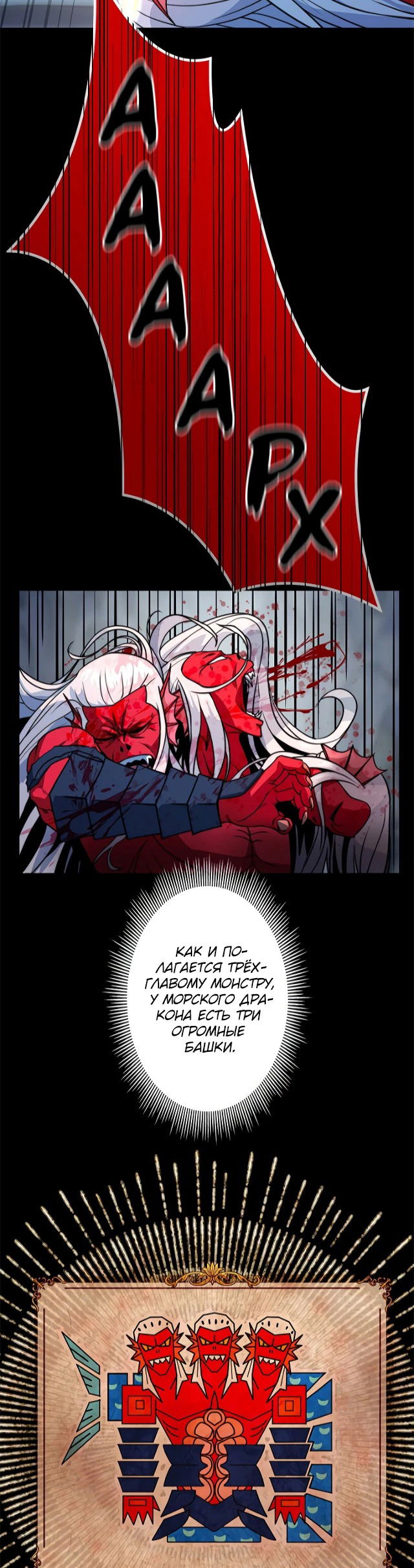 Манга Рискуя жизнью, вложу всё в удачу! - Глава 1 Страница 9