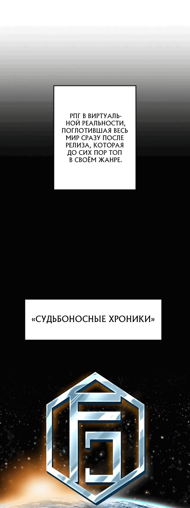 Манга Рискуя жизнью, вложу всё в удачу! - Глава 1 Страница 26