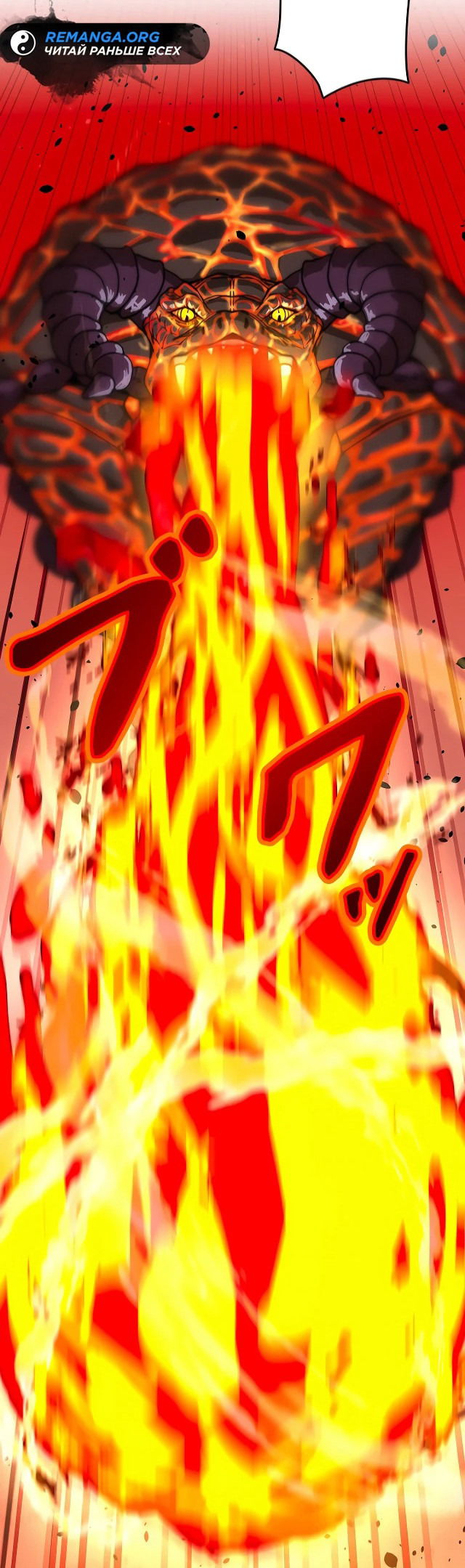 Манга Рискуя жизнью, вложу всё в удачу! - Глава 1 Страница 54