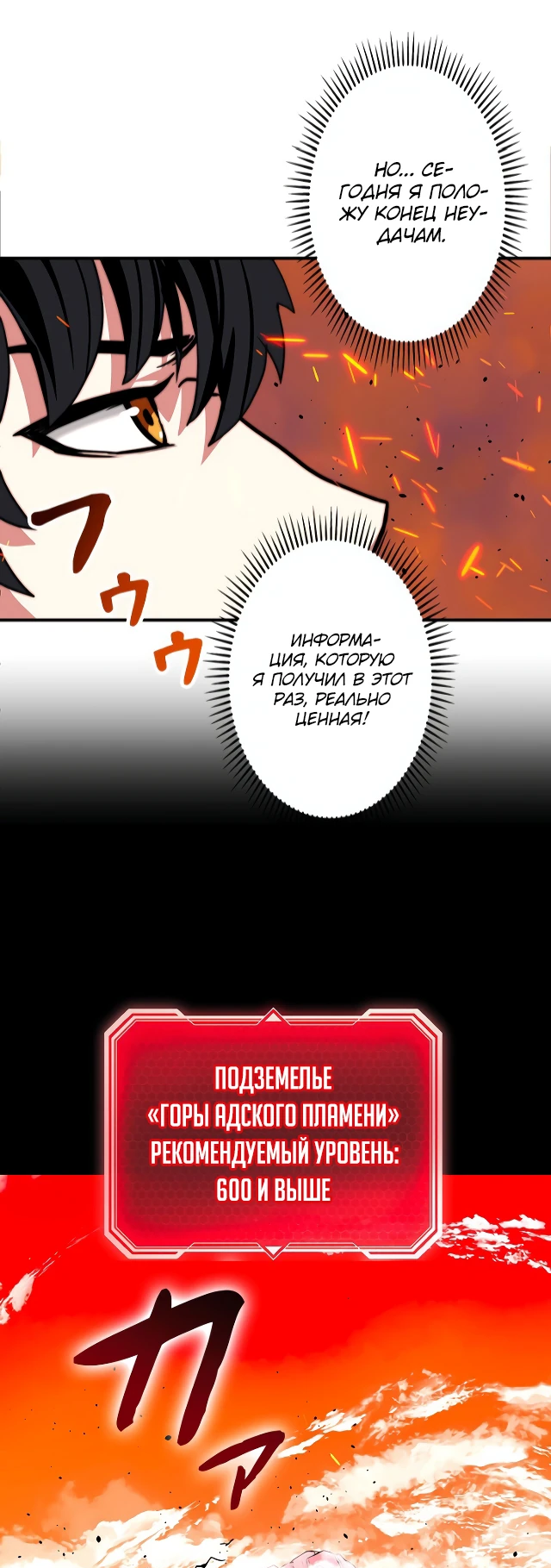 Манга Рискуя жизнью, вложу всё в удачу! - Глава 1 Страница 31