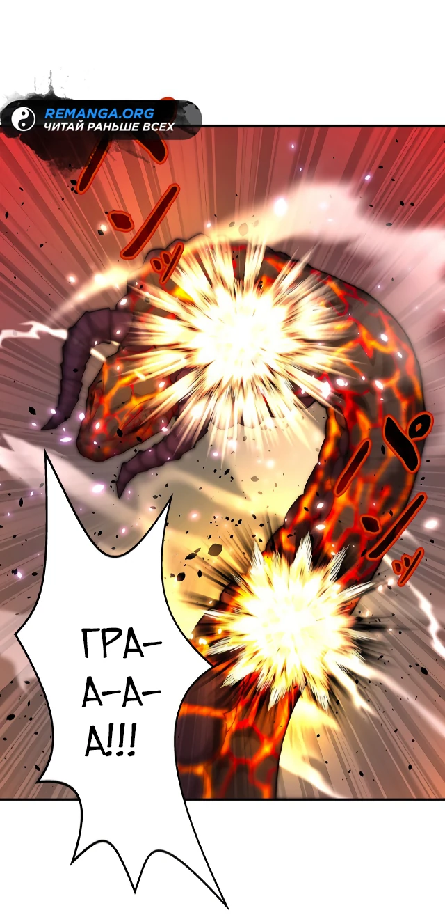 Манга Рискуя жизнью, вложу всё в удачу! - Глава 1 Страница 47