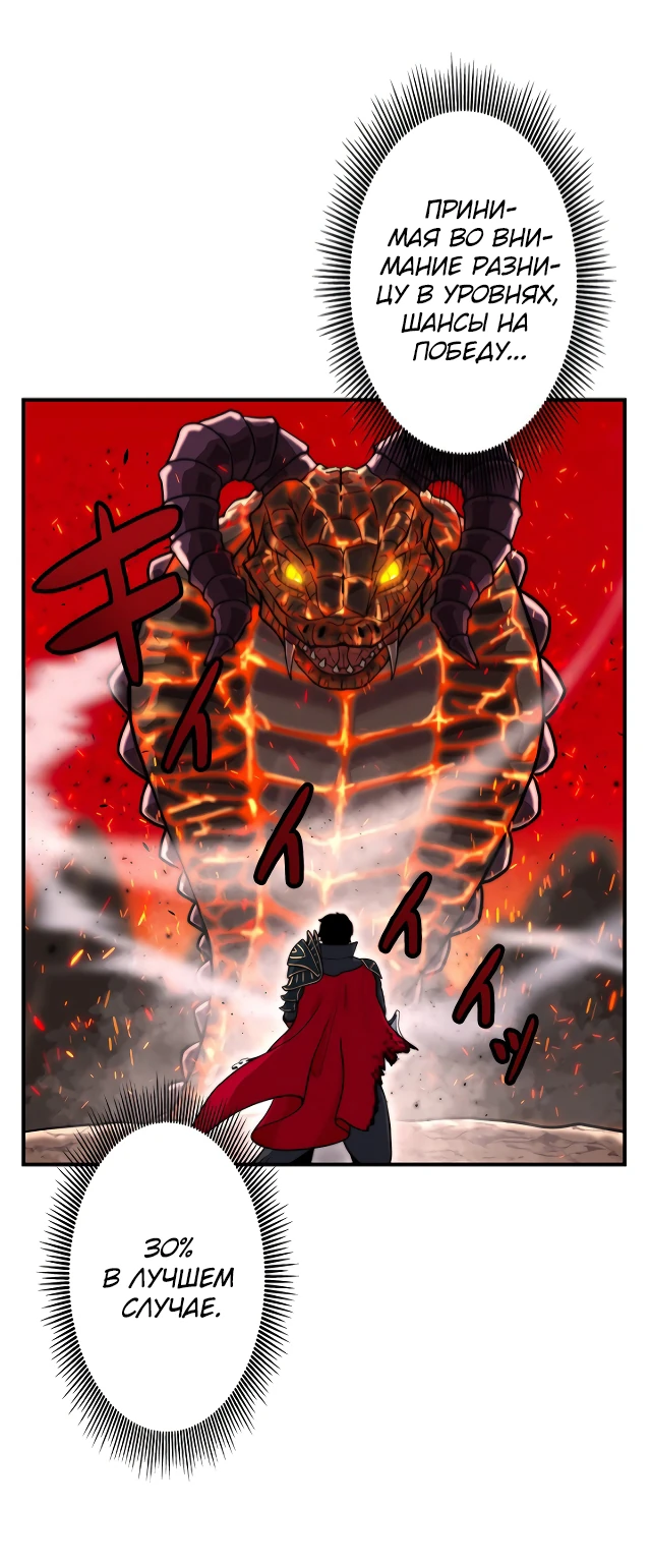 Манга Рискуя жизнью, вложу всё в удачу! - Глава 1 Страница 61