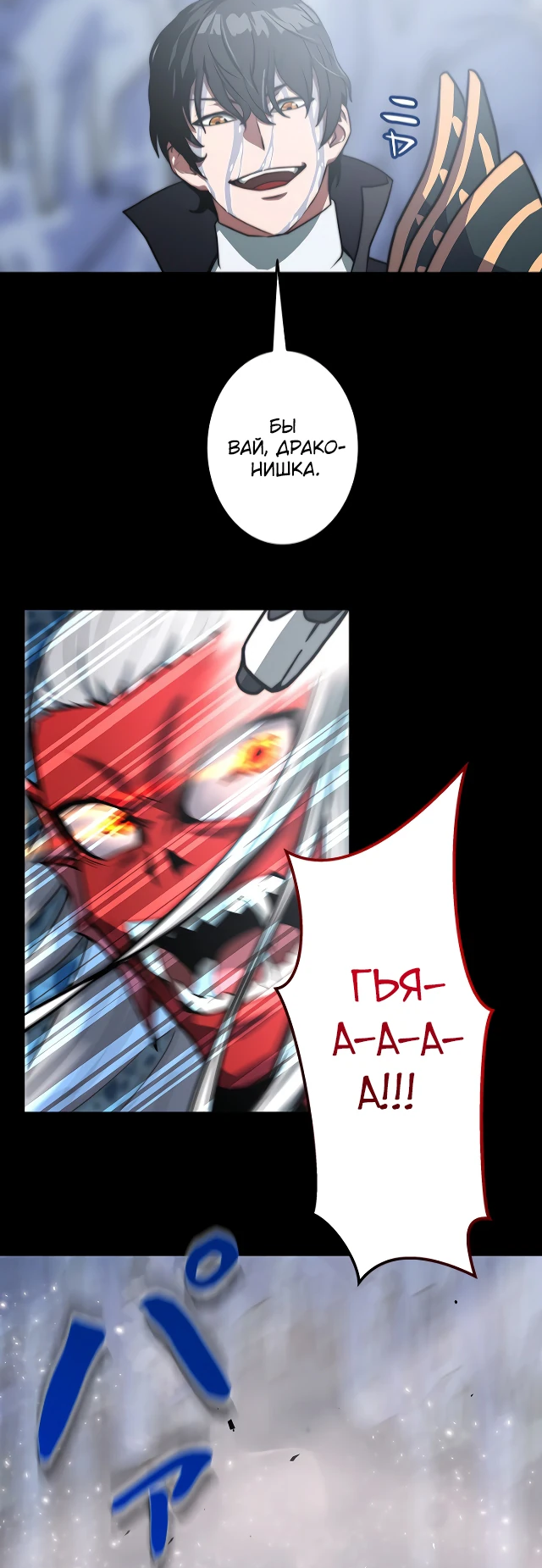 Манга Рискуя жизнью, вложу всё в удачу! - Глава 1 Страница 17