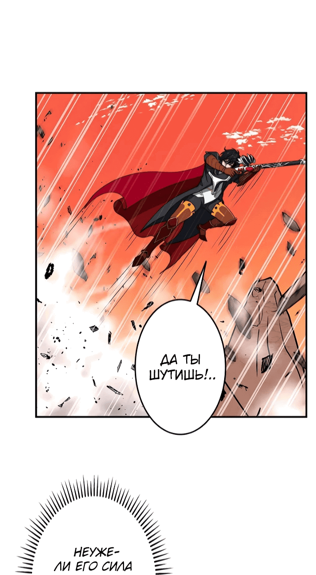 Манга Рискуя жизнью, вложу всё в удачу! - Глава 1 Страница 51