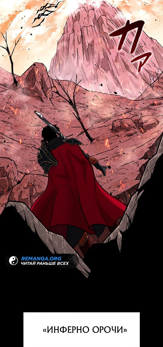 Манга Рискуя жизнью, вложу всё в удачу! - Глава 1 Страница 32