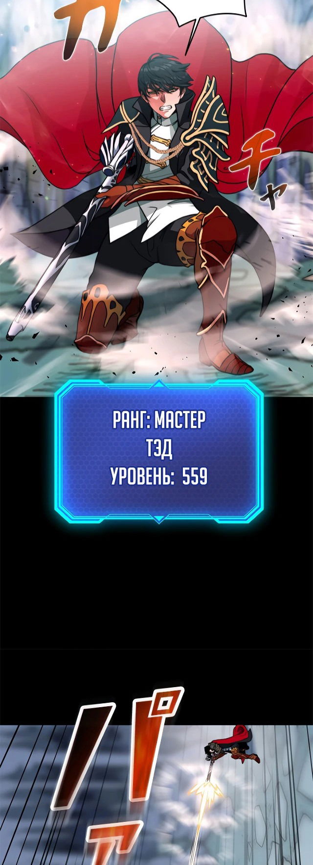 Манга Рискуя жизнью, вложу всё в удачу! - Глава 1 Страница 7