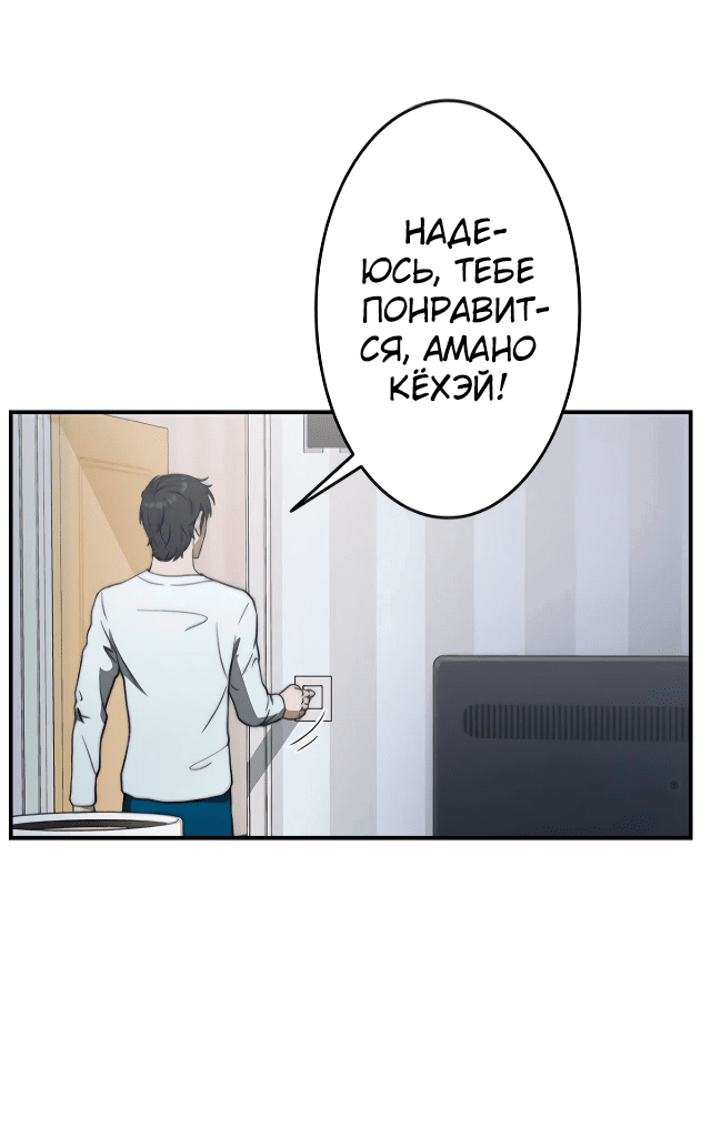 Манга Рискуя жизнью, вложу всё в удачу! - Глава 1 Страница 71