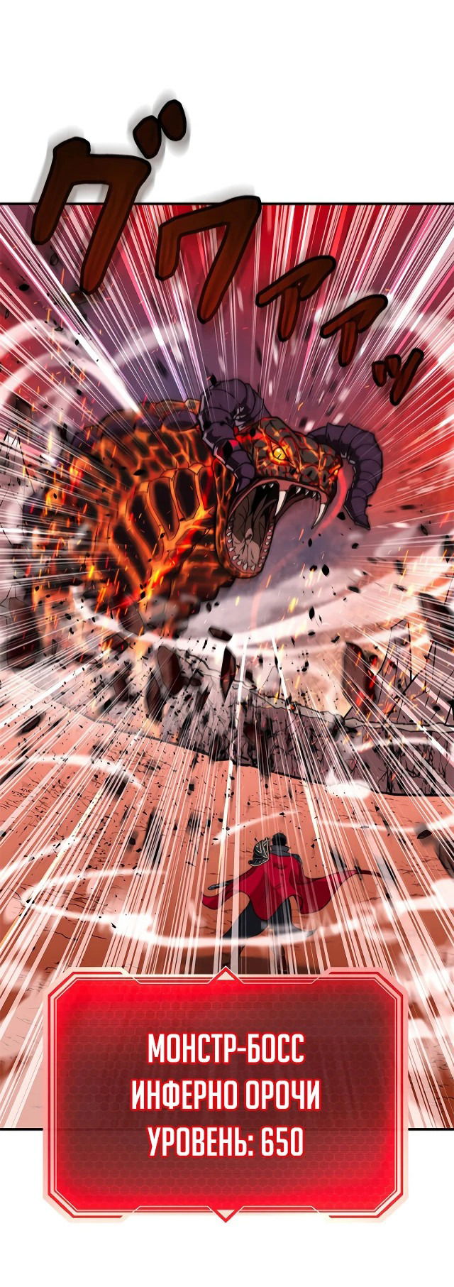 Манга Рискуя жизнью, вложу всё в удачу! - Глава 1 Страница 45