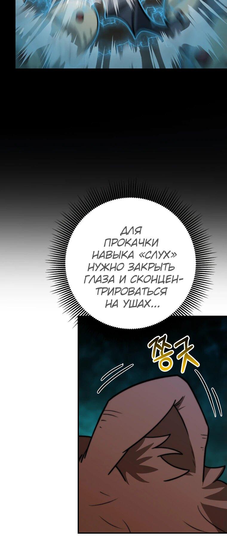 Манга Рискуя жизнью, вложу всё в удачу! - Глава 35 Страница 17