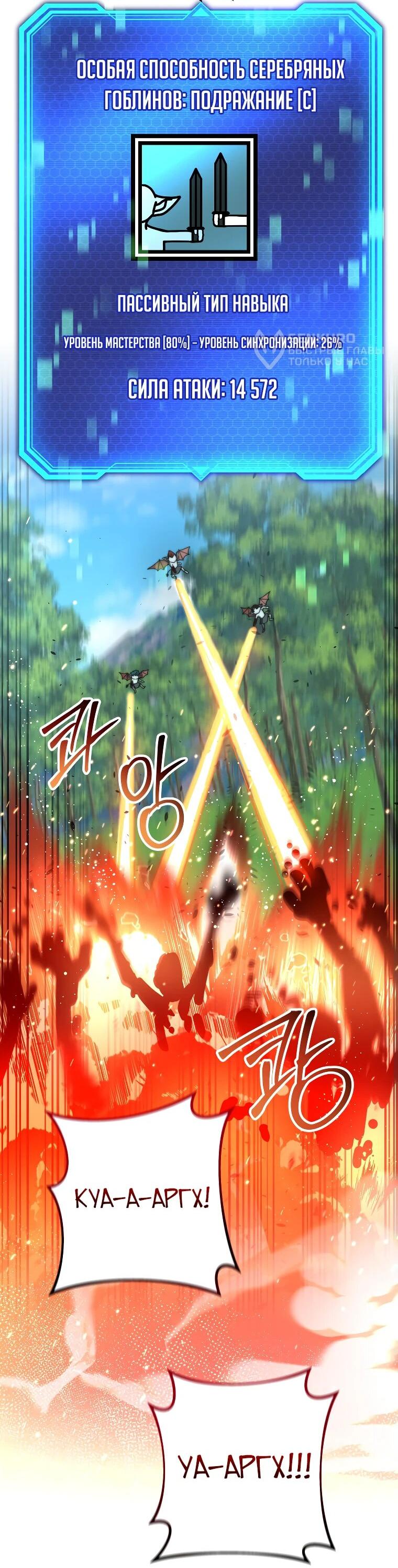 Манга Рискуя жизнью, вложу всё в удачу! - Глава 35 Страница 59