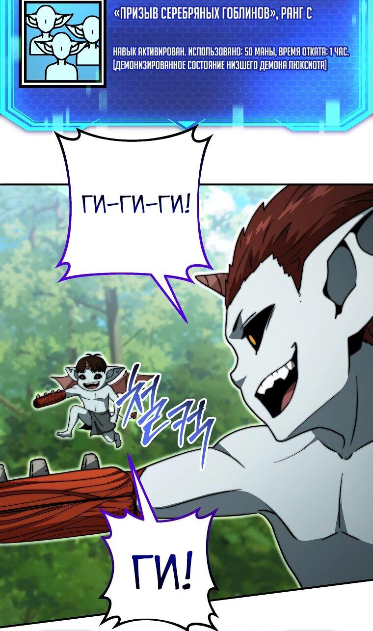 Манга Рискуя жизнью, вложу всё в удачу! - Глава 35 Страница 58