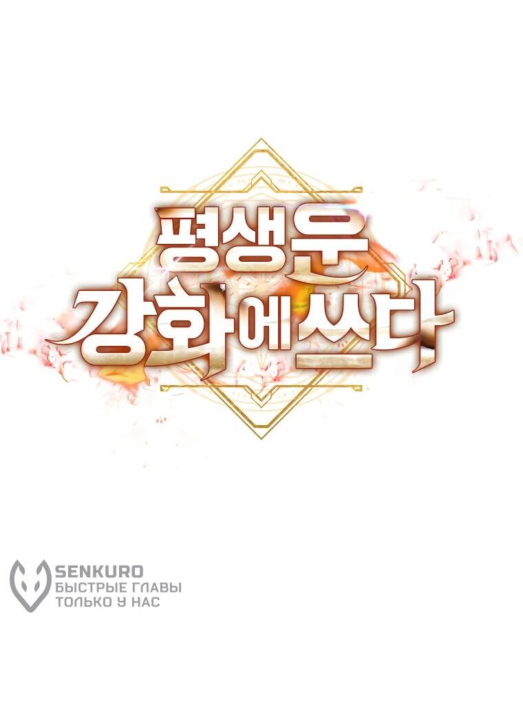 Манга Рискуя жизнью, вложу всё в удачу! - Глава 35 Страница 9