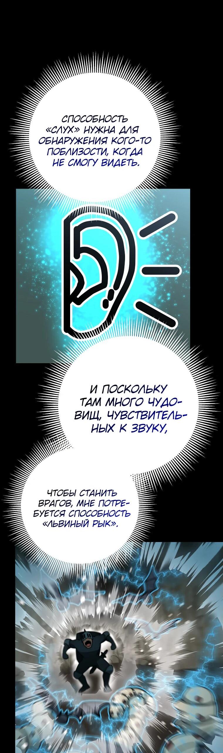 Манга Рискуя жизнью, вложу всё в удачу! - Глава 35 Страница 16