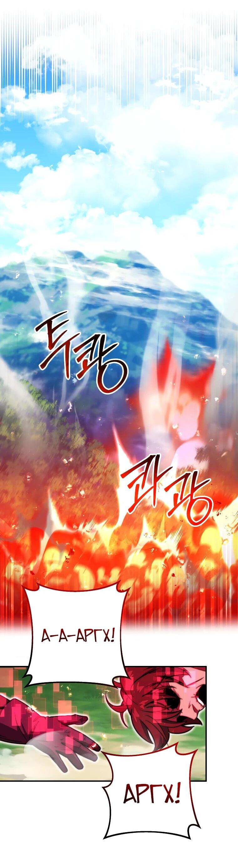 Манга Рискуя жизнью, вложу всё в удачу! - Глава 35 Страница 10