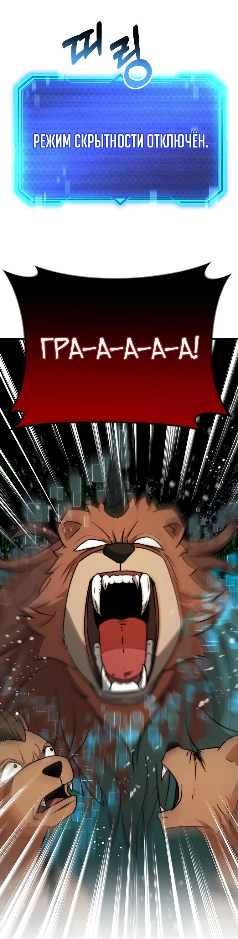 Манга Рискуя жизнью, вложу всё в удачу! - Глава 35 Страница 24