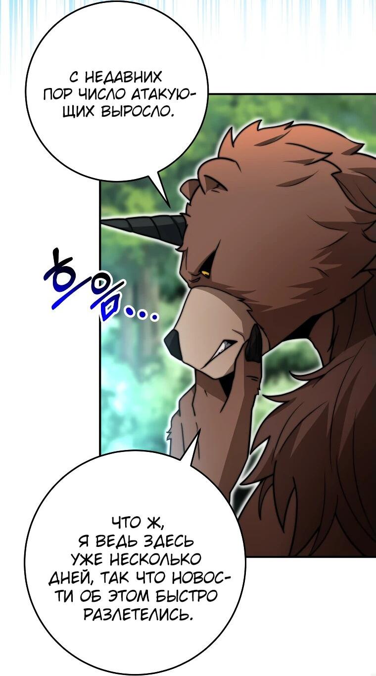 Манга Рискуя жизнью, вложу всё в удачу! - Глава 35 Страница 13