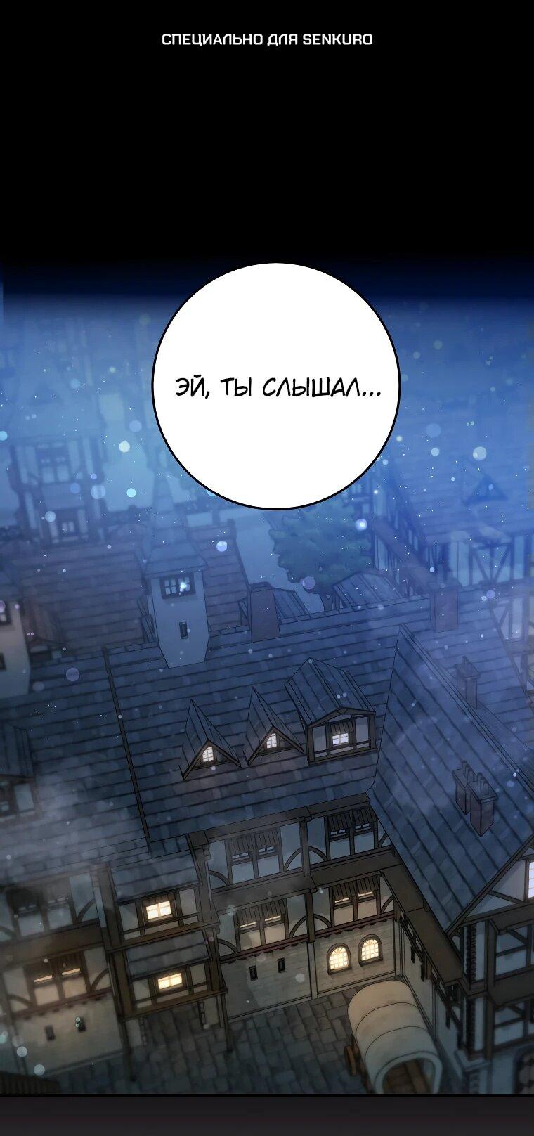 Манга Рискуя жизнью, вложу всё в удачу! - Глава 35 Страница 1