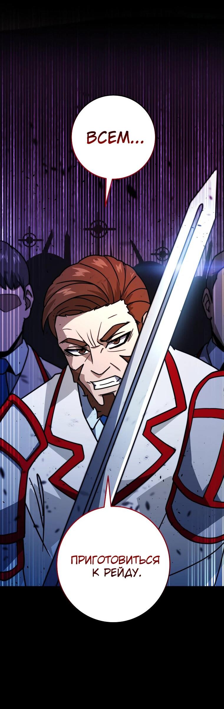 Манга Рискуя жизнью, вложу всё в удачу! - Глава 35 Страница 35