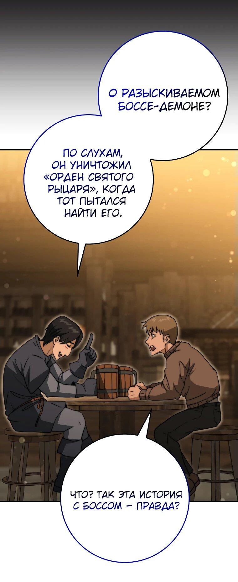 Манга Рискуя жизнью, вложу всё в удачу! - Глава 35 Страница 2