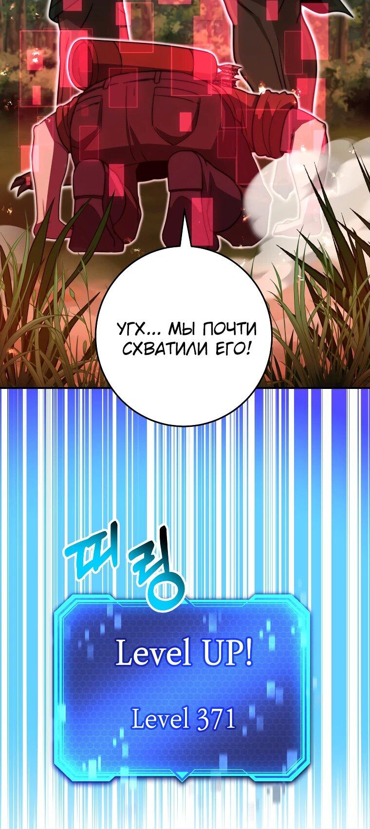 Манга Рискуя жизнью, вложу всё в удачу! - Глава 35 Страница 12