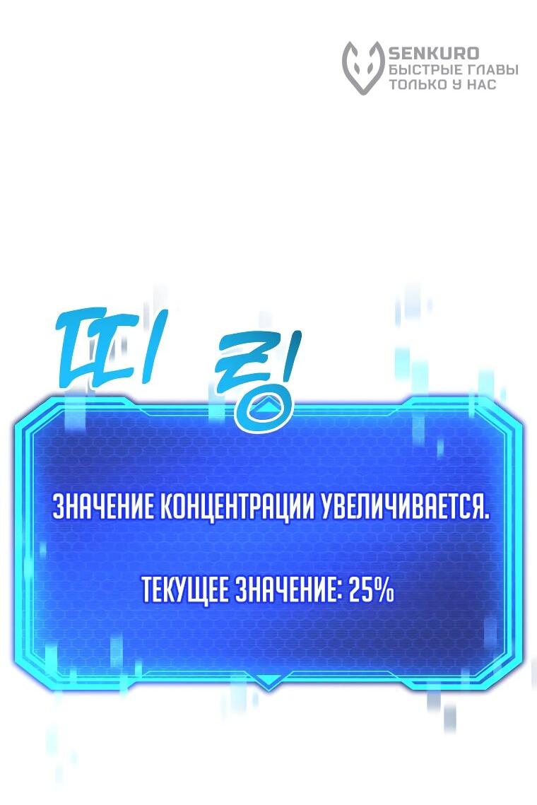 Манга Рискуя жизнью, вложу всё в удачу! - Глава 35 Страница 18