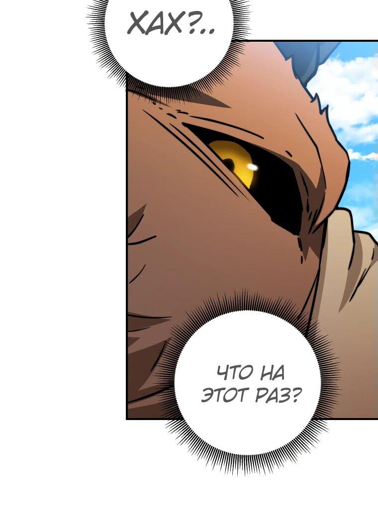 Манга Рискуя жизнью, вложу всё в удачу! - Глава 35 Страница 37