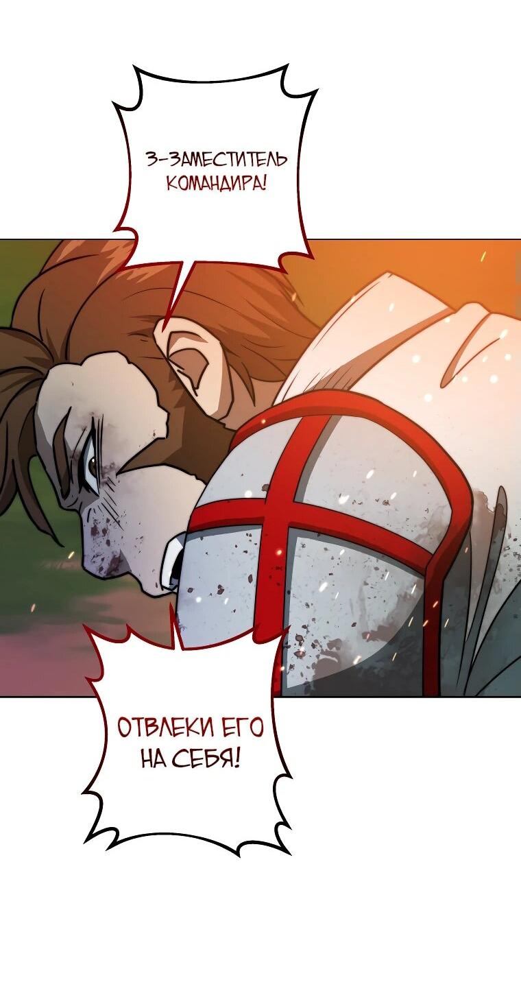 Манга Рискуя жизнью, вложу всё в удачу! - Глава 35 Страница 64