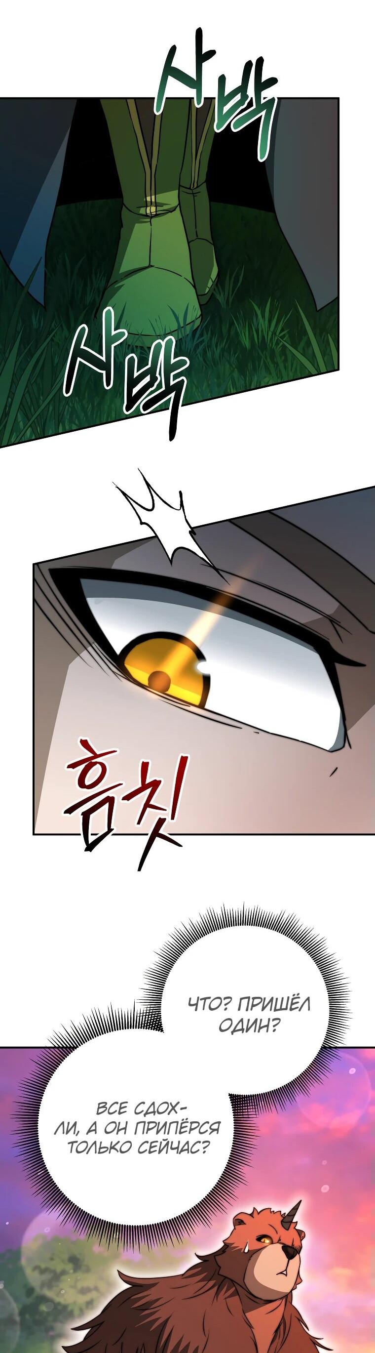 Манга Рискуя жизнью, вложу всё в удачу! - Глава 35 Страница 71