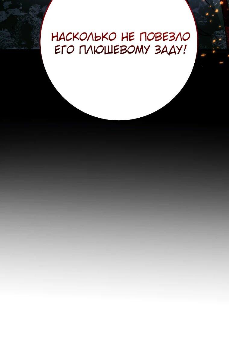 Манга Рискуя жизнью, вложу всё в удачу! - Глава 35 Страница 48