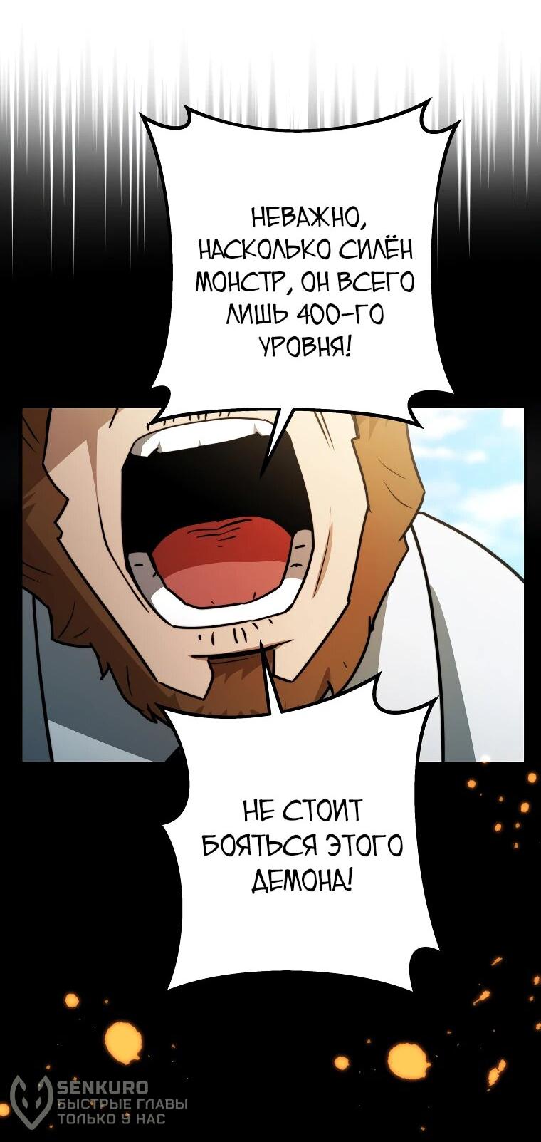 Манга Рискуя жизнью, вложу всё в удачу! - Глава 35 Страница 46