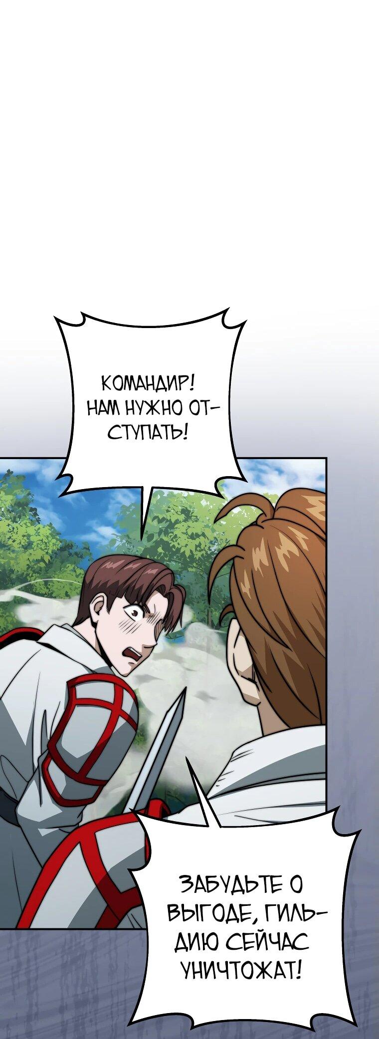 Манга Рискуя жизнью, вложу всё в удачу! - Глава 35 Страница 60