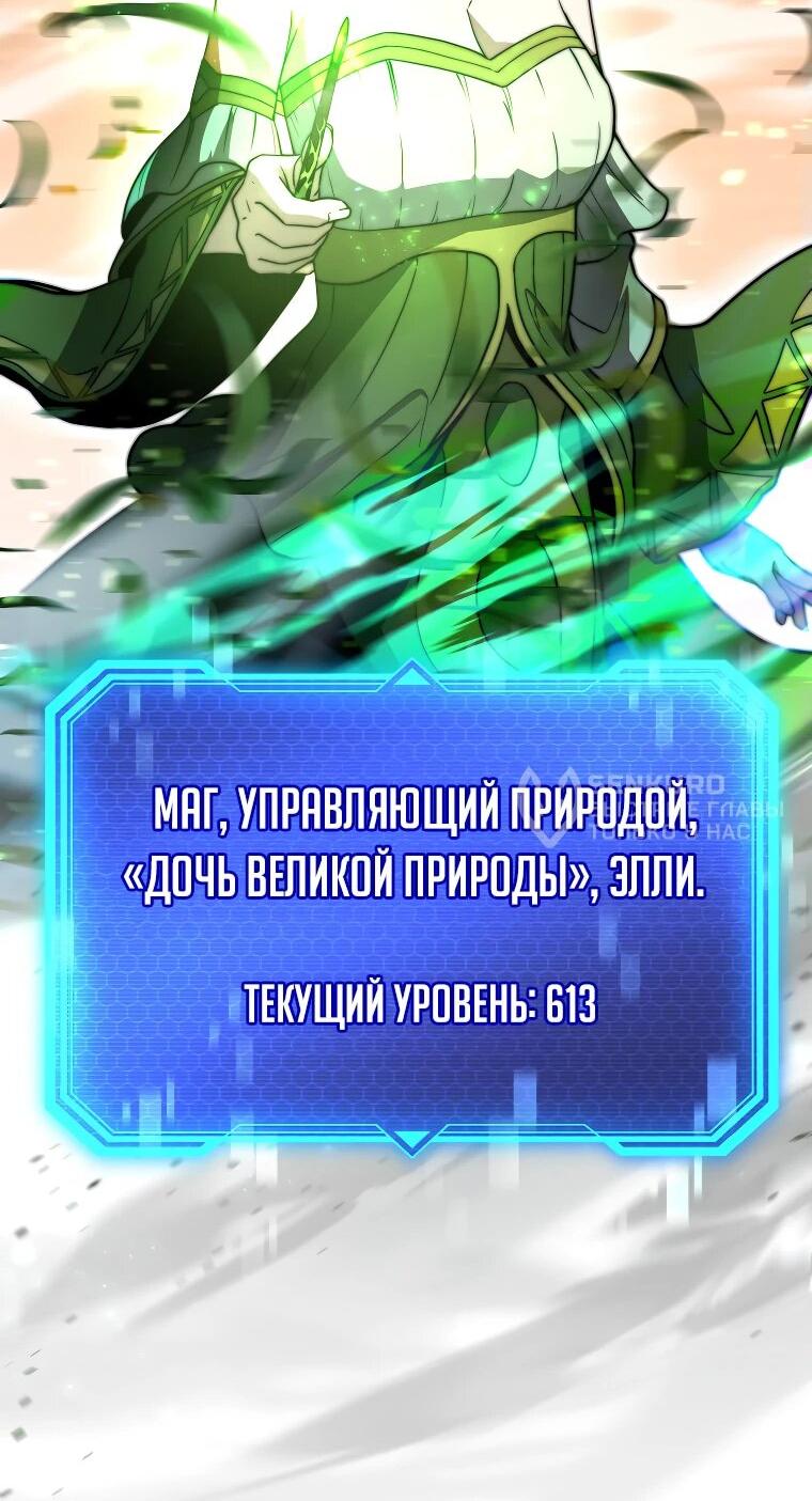 Манга Рискуя жизнью, вложу всё в удачу! - Глава 35 Страница 81