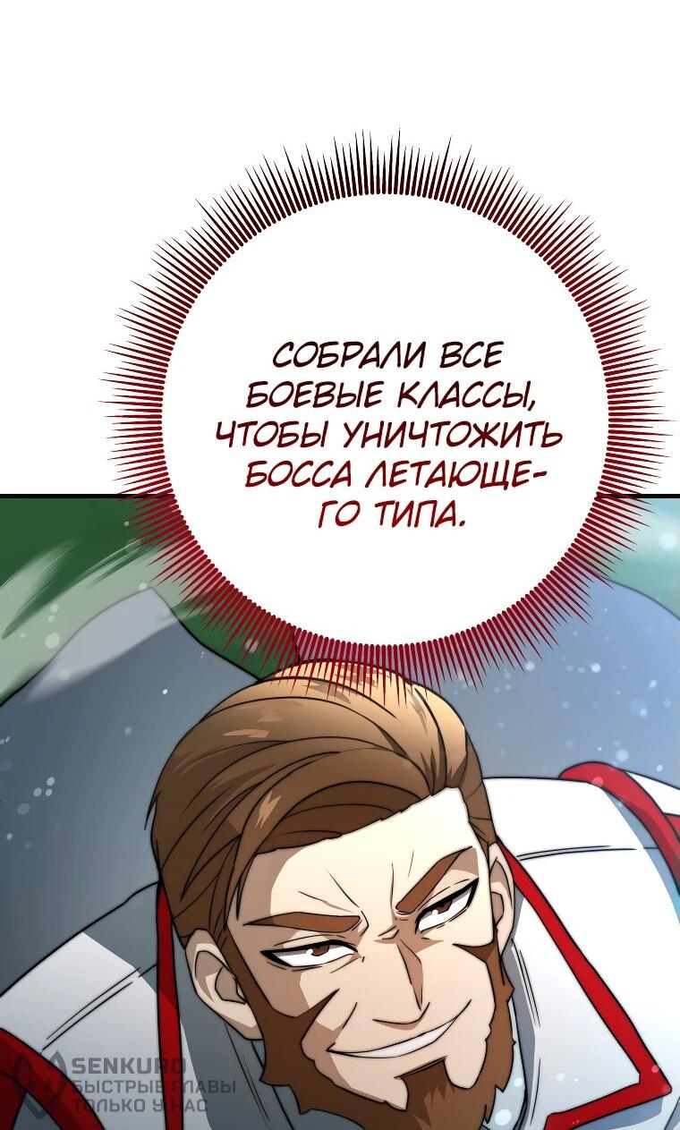 Манга Рискуя жизнью, вложу всё в удачу! - Глава 35 Страница 42
