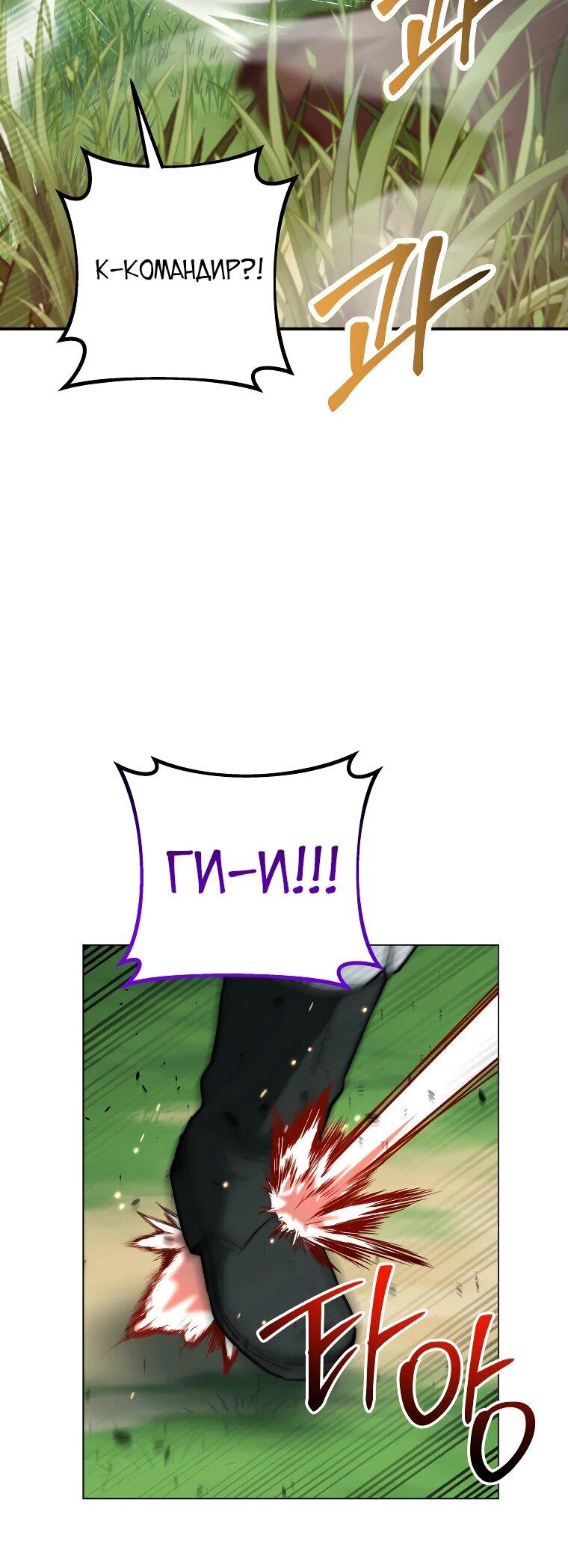 Манга Рискуя жизнью, вложу всё в удачу! - Глава 35 Страница 62