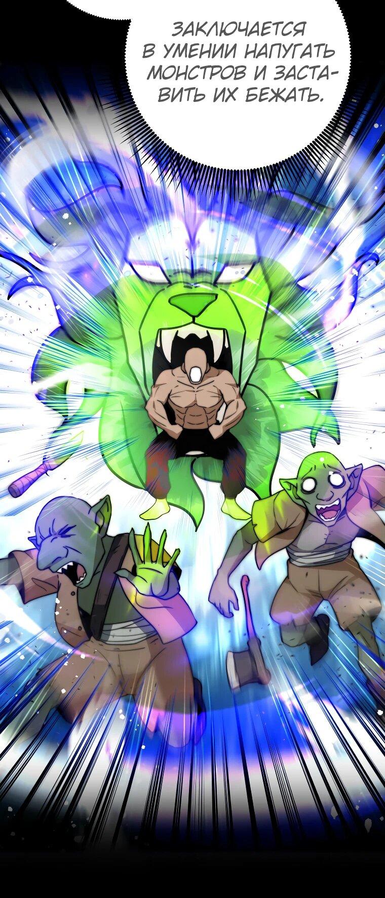 Манга Рискуя жизнью, вложу всё в удачу! - Глава 35 Страница 28