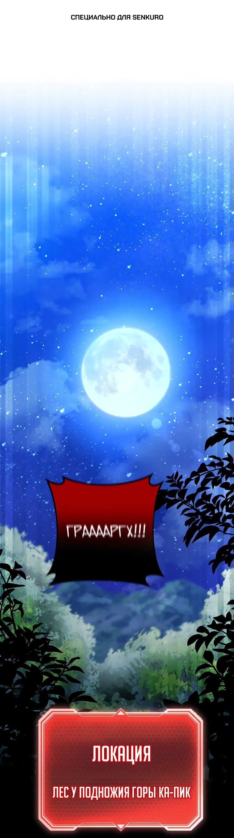 Манга Рискуя жизнью, вложу всё в удачу! - Глава 34 Страница 1