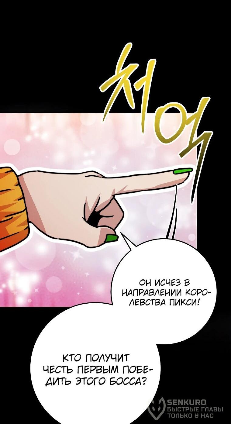 Манга Рискуя жизнью, вложу всё в удачу! - Глава 34 Страница 59