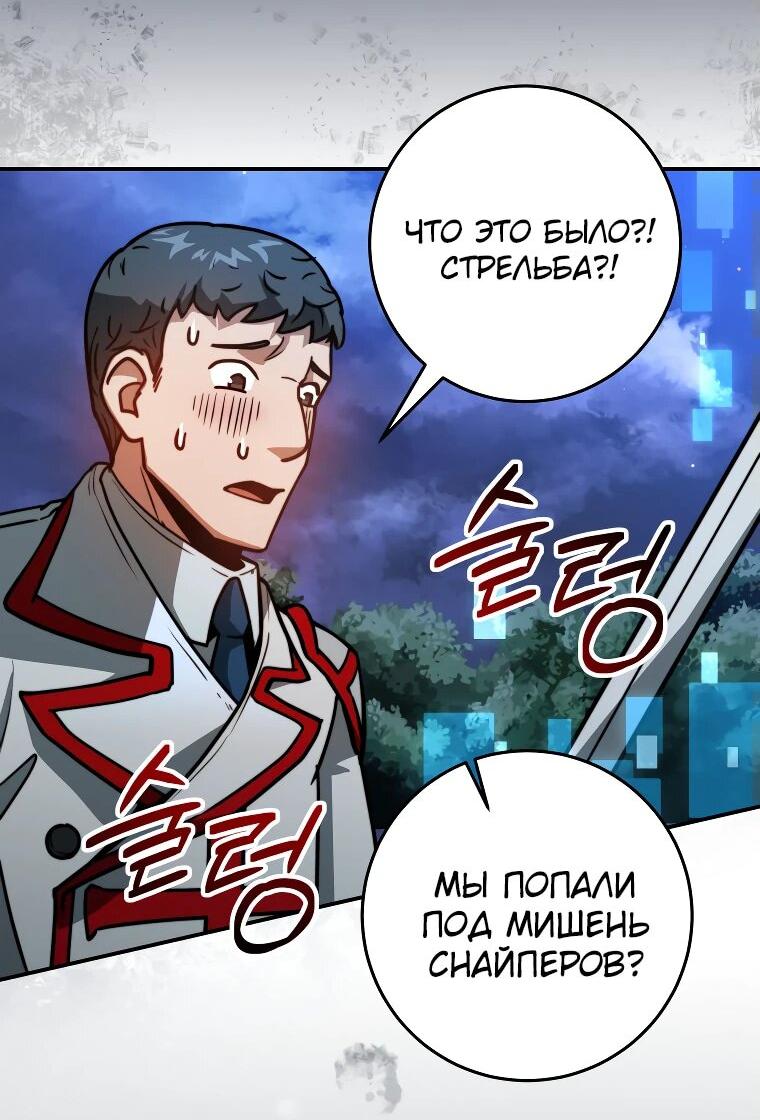 Манга Рискуя жизнью, вложу всё в удачу! - Глава 34 Страница 14