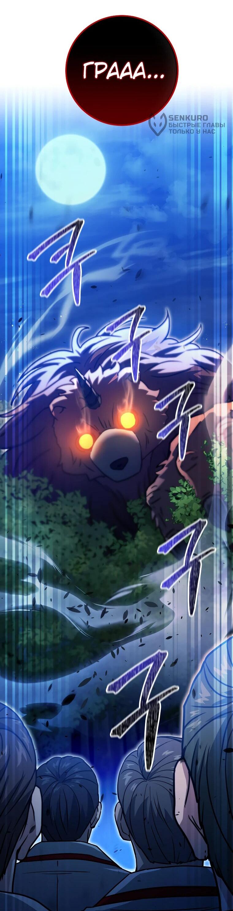 Манга Рискуя жизнью, вложу всё в удачу! - Глава 34 Страница 18