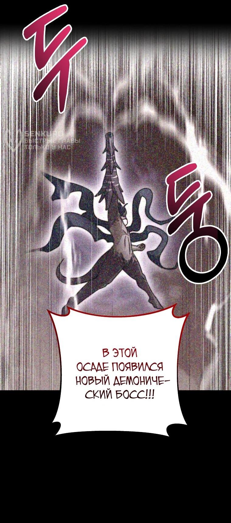Манга Рискуя жизнью, вложу всё в удачу! - Глава 34 Страница 55