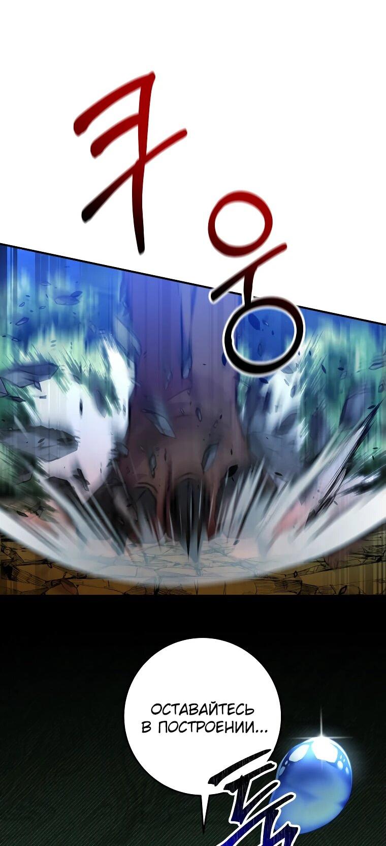 Манга Рискуя жизнью, вложу всё в удачу! - Глава 34 Страница 16