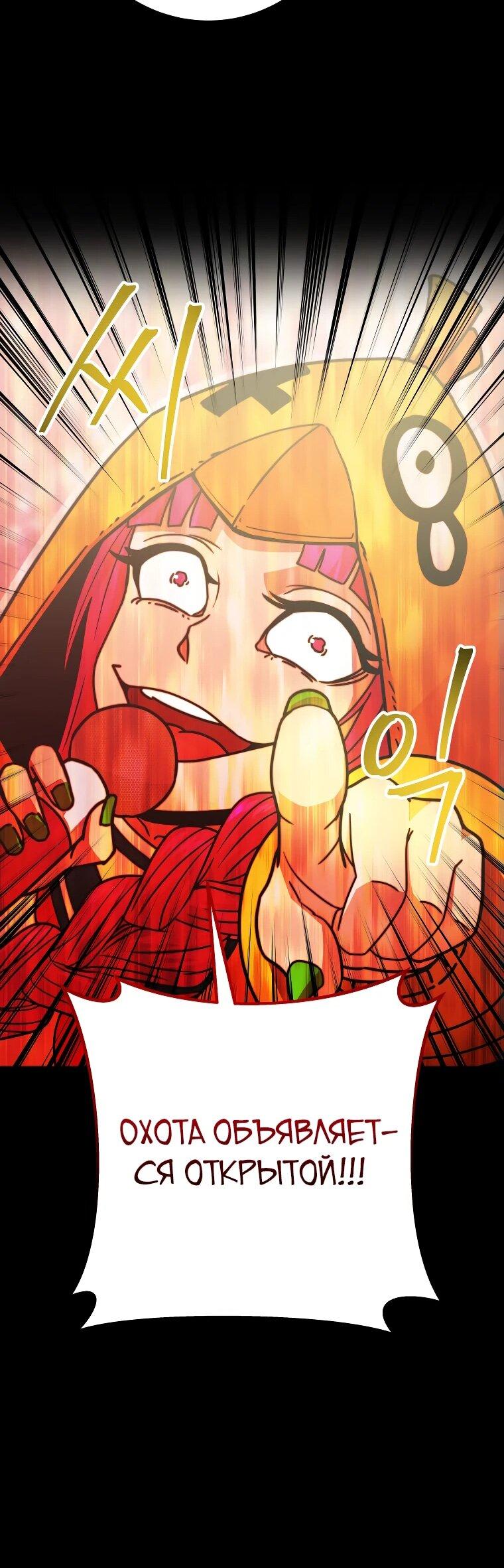 Манга Рискуя жизнью, вложу всё в удачу! - Глава 34 Страница 60