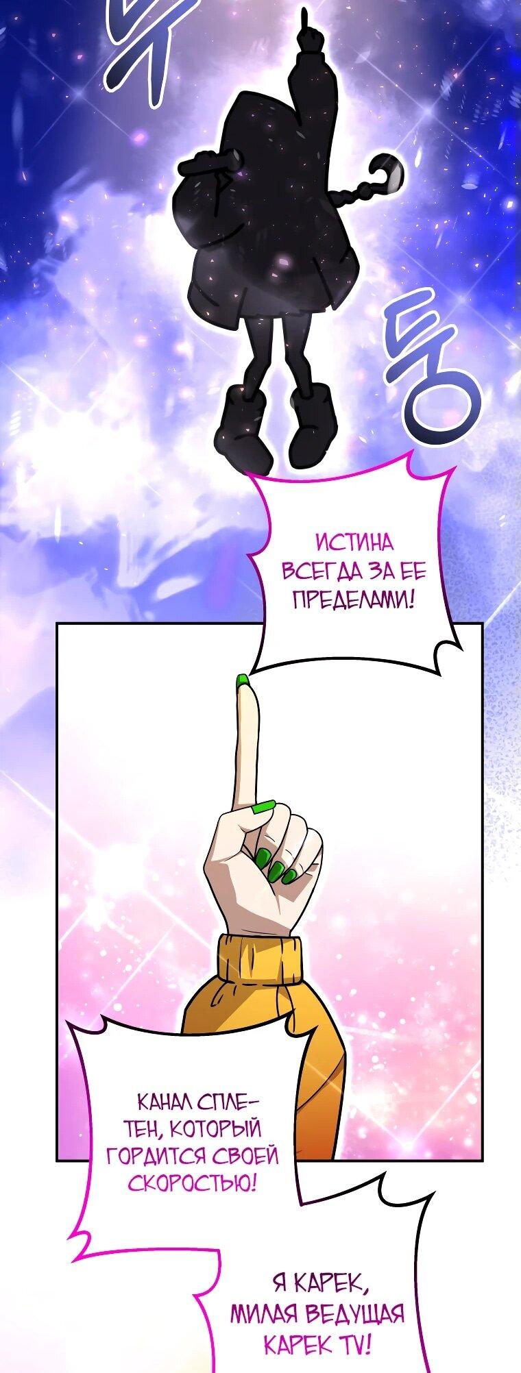 Манга Рискуя жизнью, вложу всё в удачу! - Глава 34 Страница 49