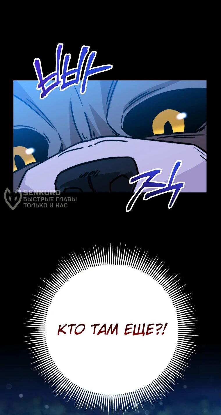 Манга Рискуя жизнью, вложу всё в удачу! - Глава 34 Страница 75