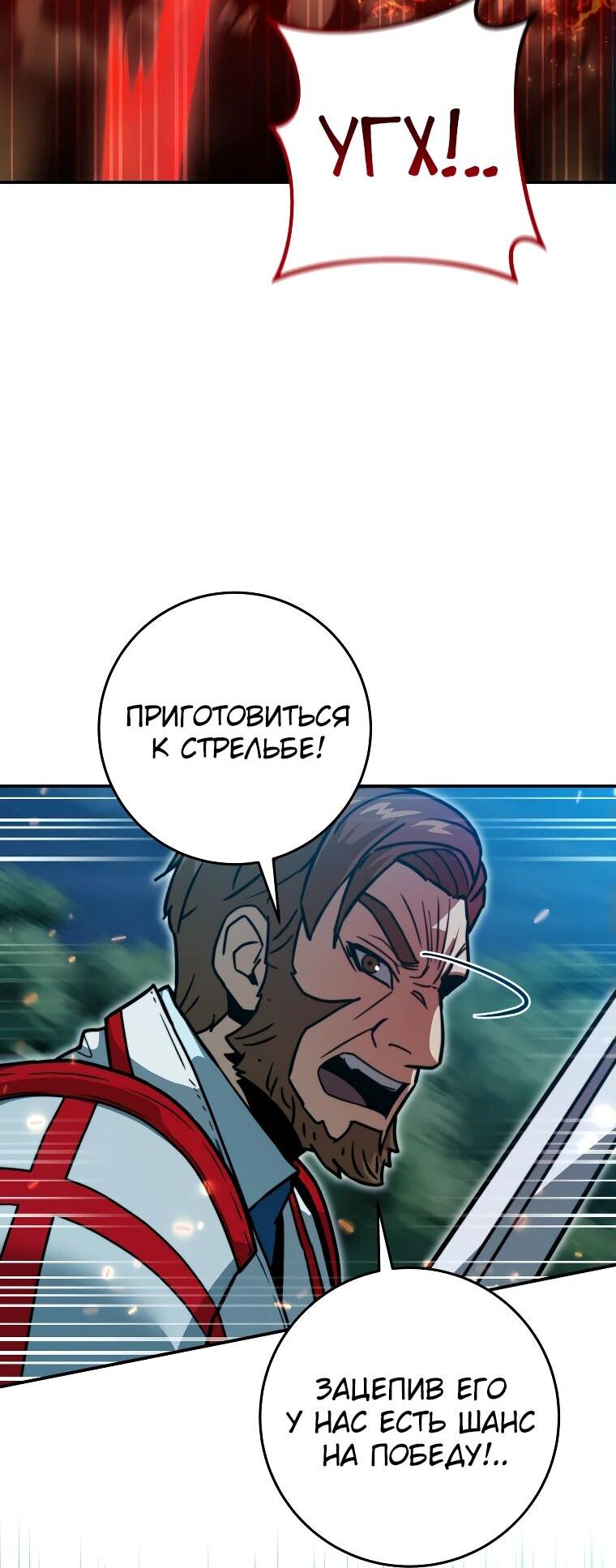 Манга Рискуя жизнью, вложу всё в удачу! - Глава 34 Страница 32