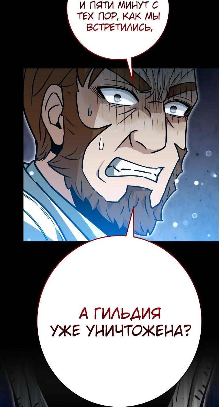 Манга Рискуя жизнью, вложу всё в удачу! - Глава 34 Страница 34