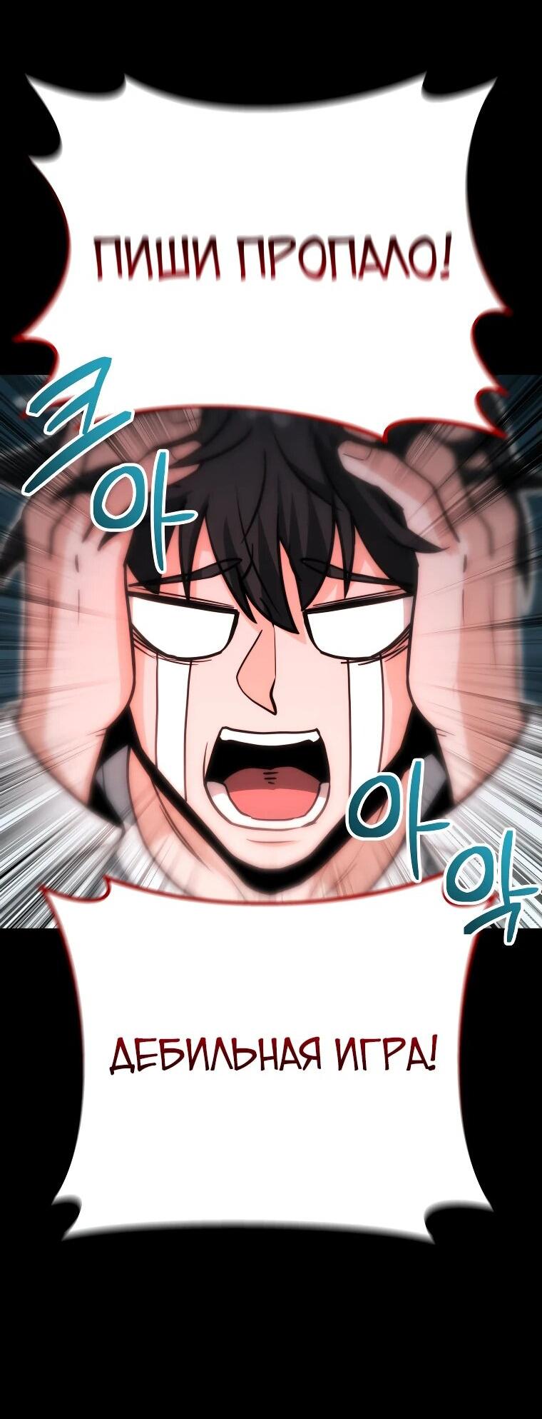 Манга Рискуя жизнью, вложу всё в удачу! - Глава 34 Страница 62